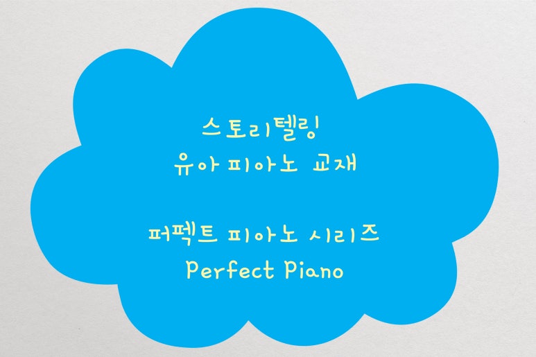 샐리음악학원 이미지