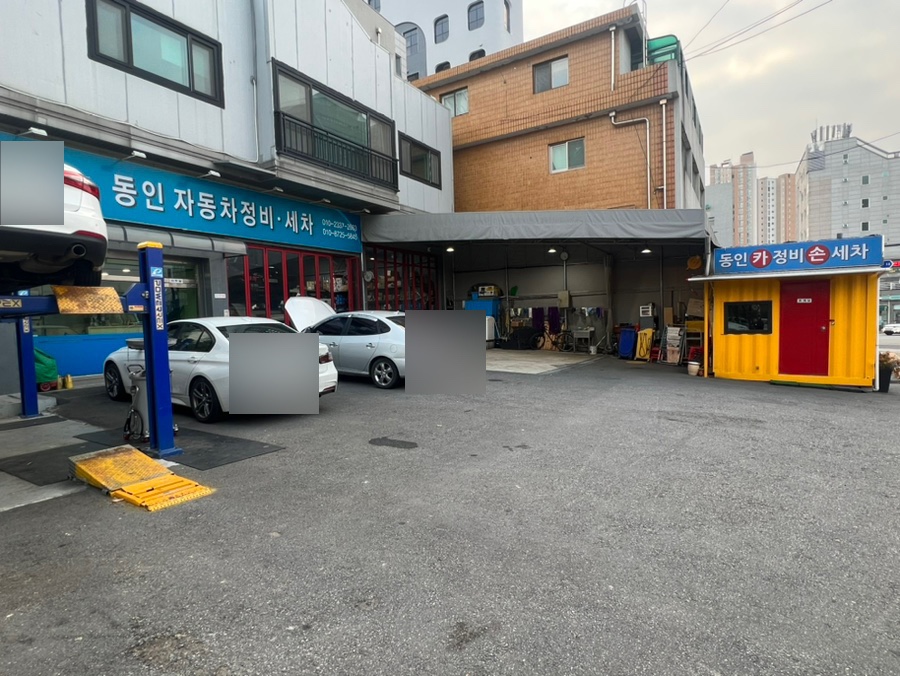 동인자동차정비 이미지