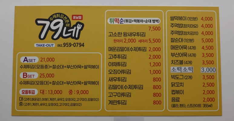 운남분식 이미지