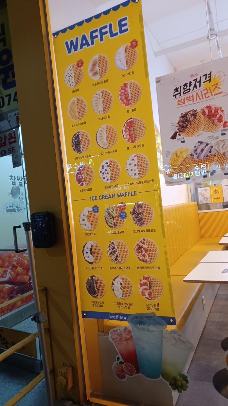 와플대학인천동춘캠퍼스 이미지