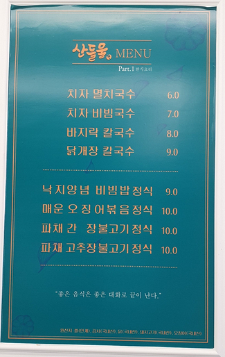 바지락체험관식당 이미지