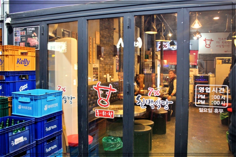 칠프로칠백식당 이미지