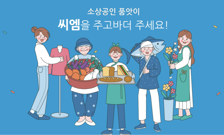 씨엠코리아(주) 이미지