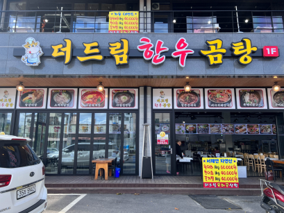 한우드림 이미지