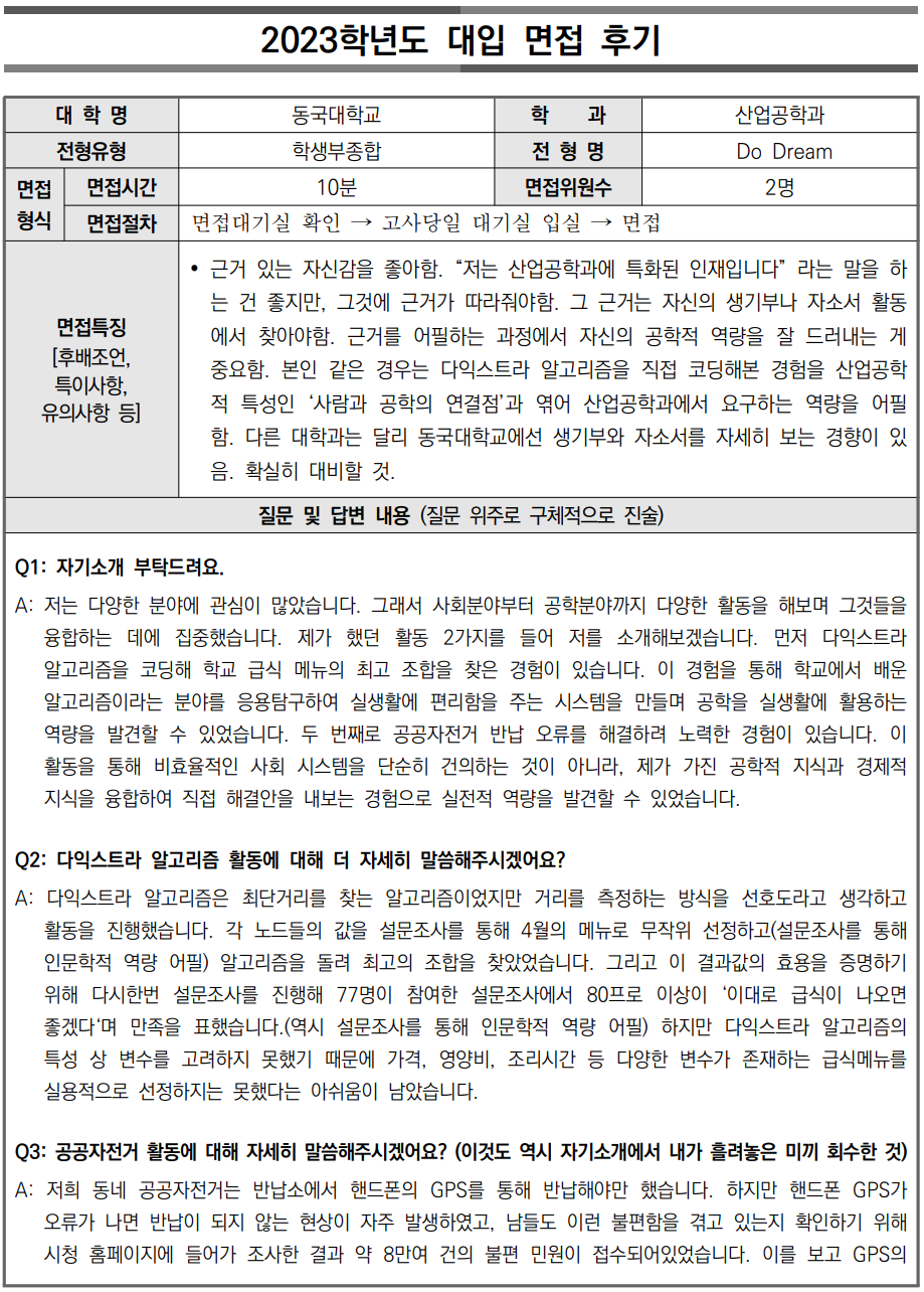 하유지대입연구소 이미지