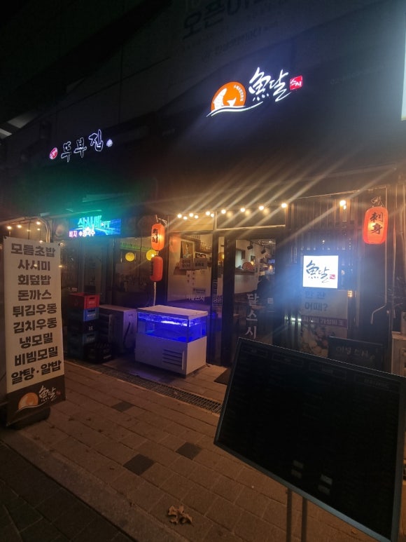 어달스시 이미지