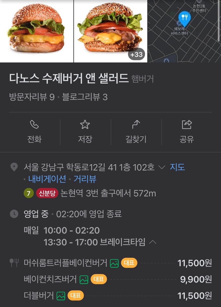 다노스수제버거앤샐러드 이미지