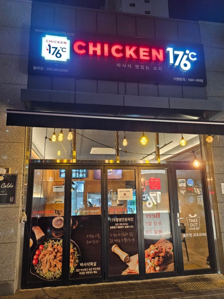 치킨176 이미지