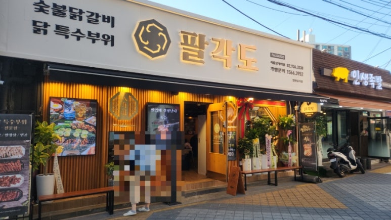 팔각도서울상계역점 이미지