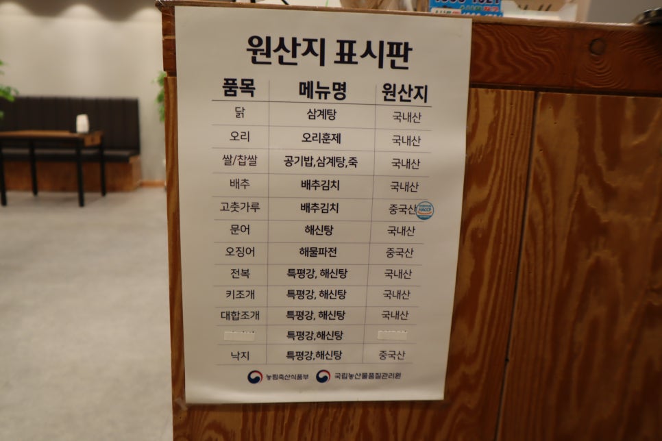 평강한방오리 이미지