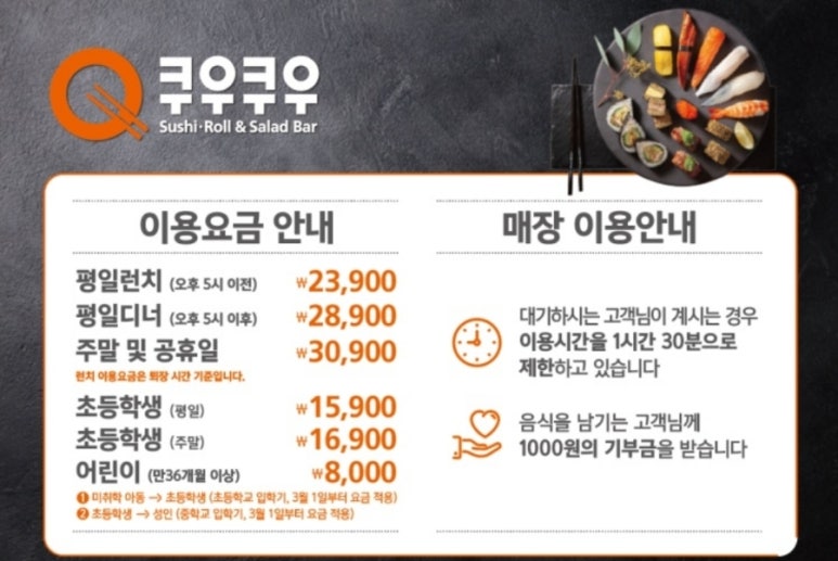 쿠우쿠우 송산그린시티점 이미지