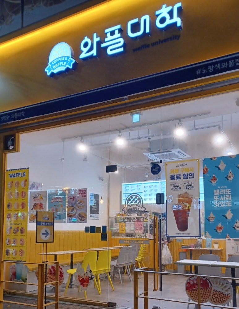 와플대학인천동춘캠퍼스 이미지