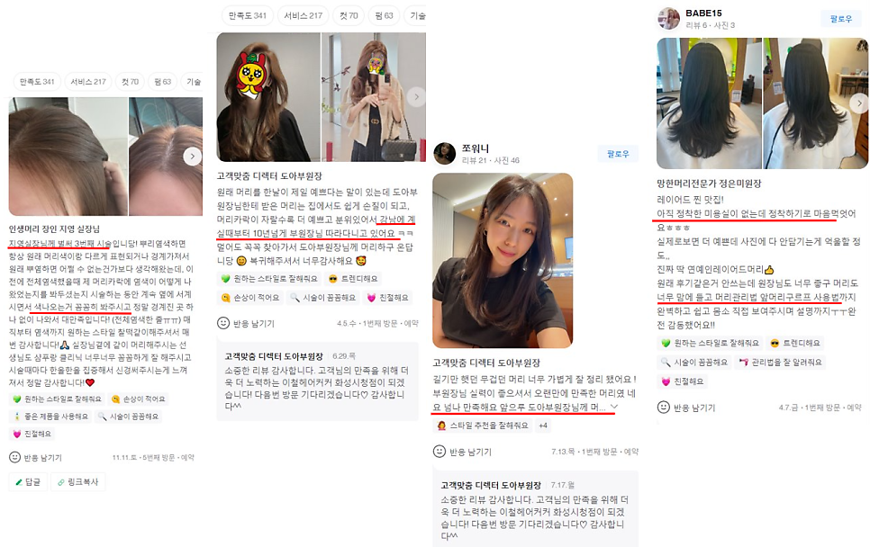 이철헤어커커화성 이미지