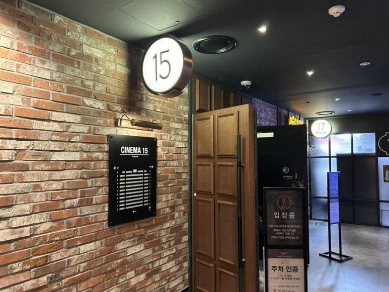 씨지브이 용산아이파크몰 제15관 이미지