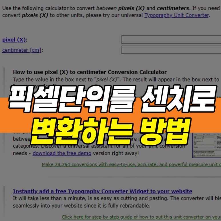 픽셀인픽셀 이미지