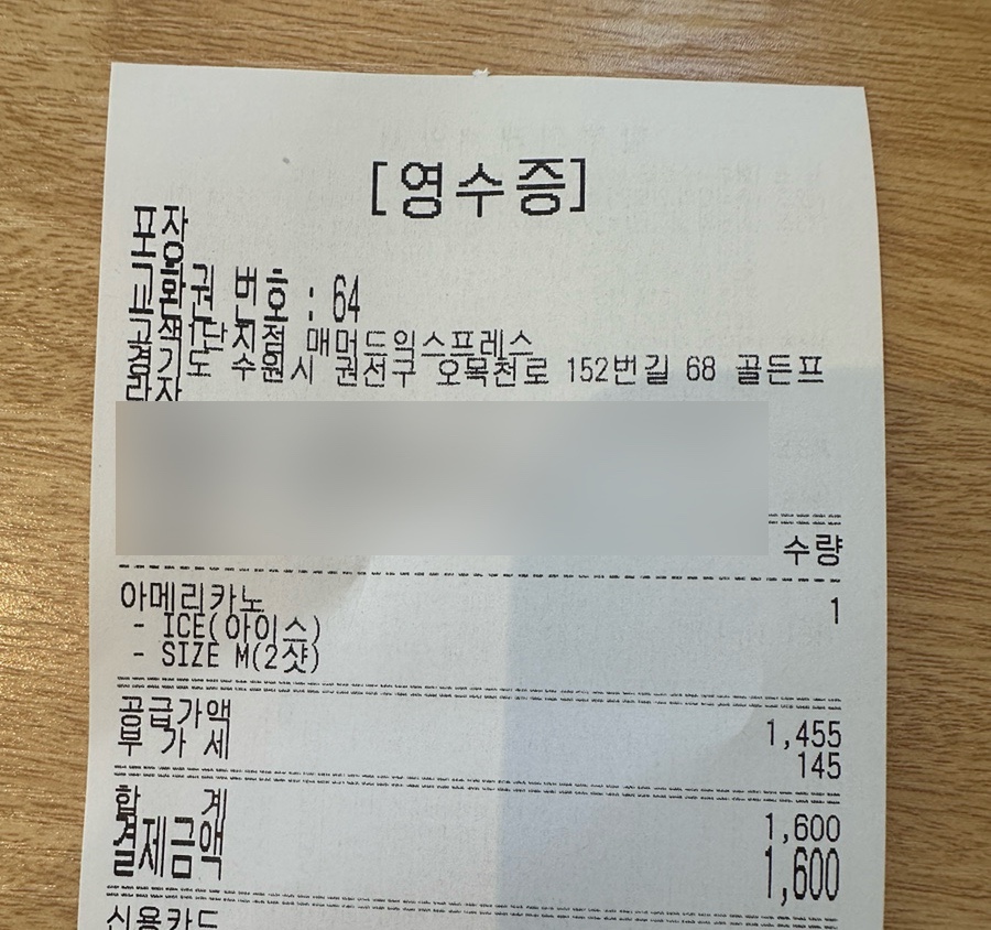 매머드익스프레스고색 이미지