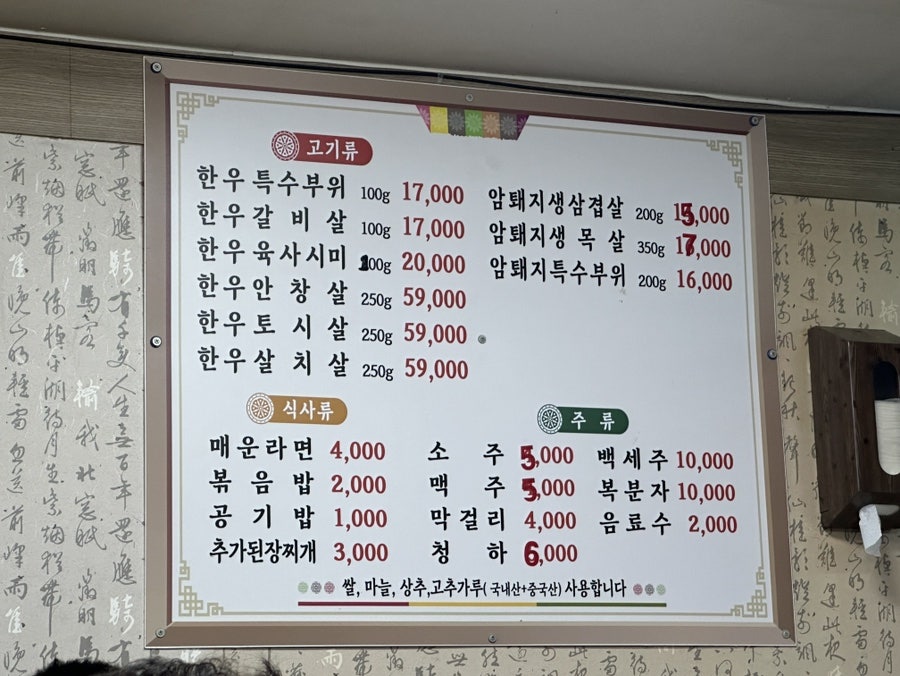 선주네정육식당 이미지