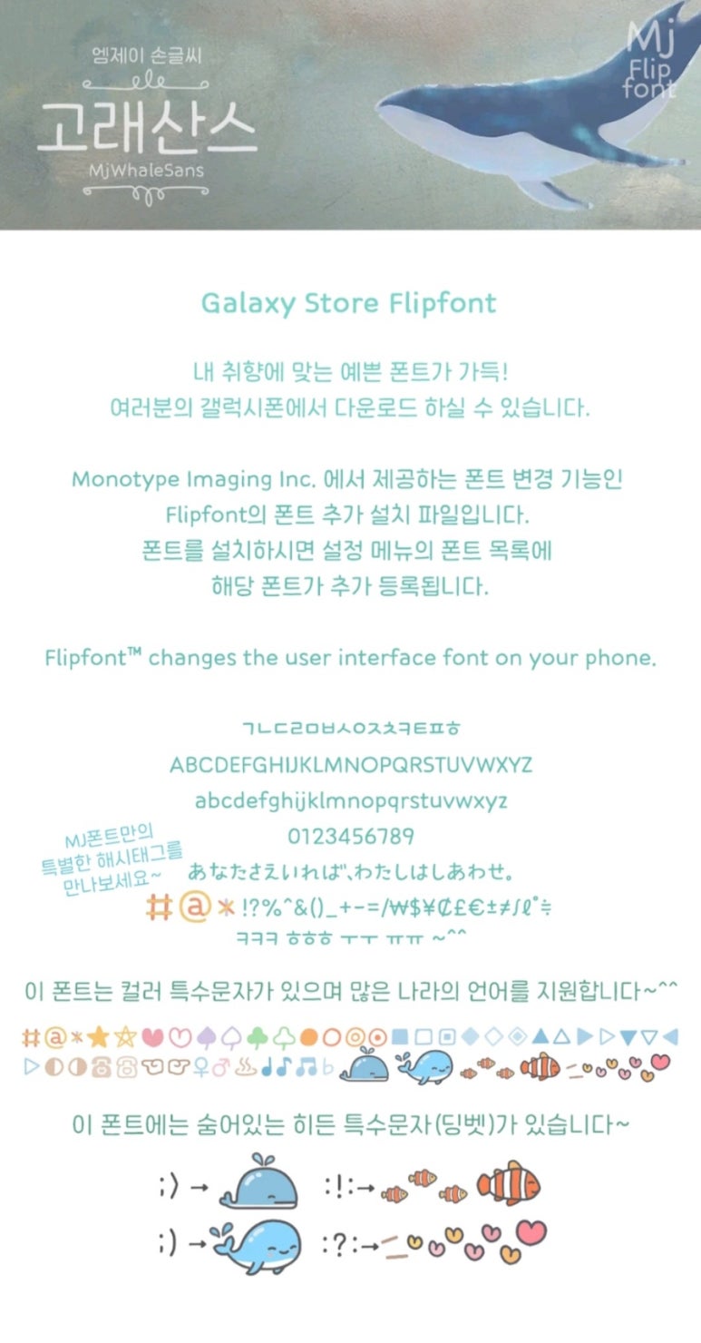 산스 이미지