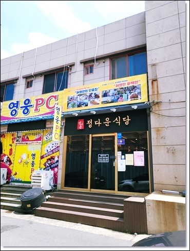 정다운반찬 이미지