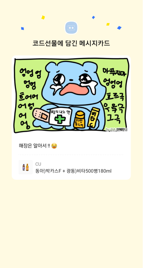 안녕하루야 이미지