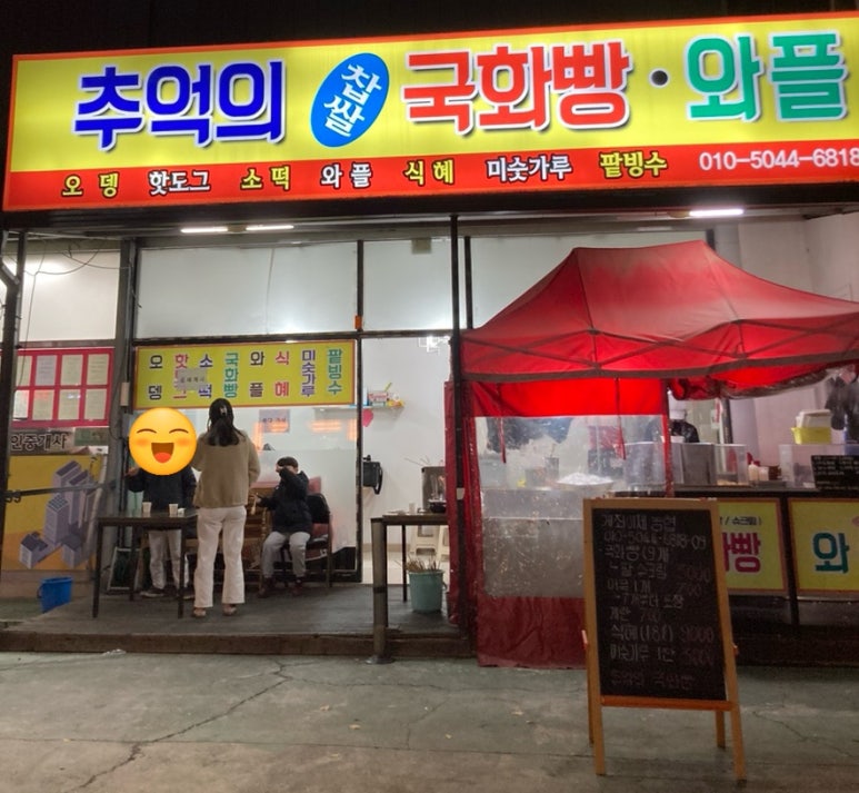국화빵와플 이미지