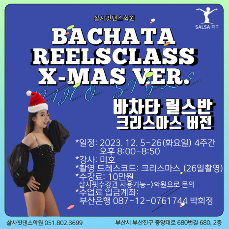국제댄스학원 이미지