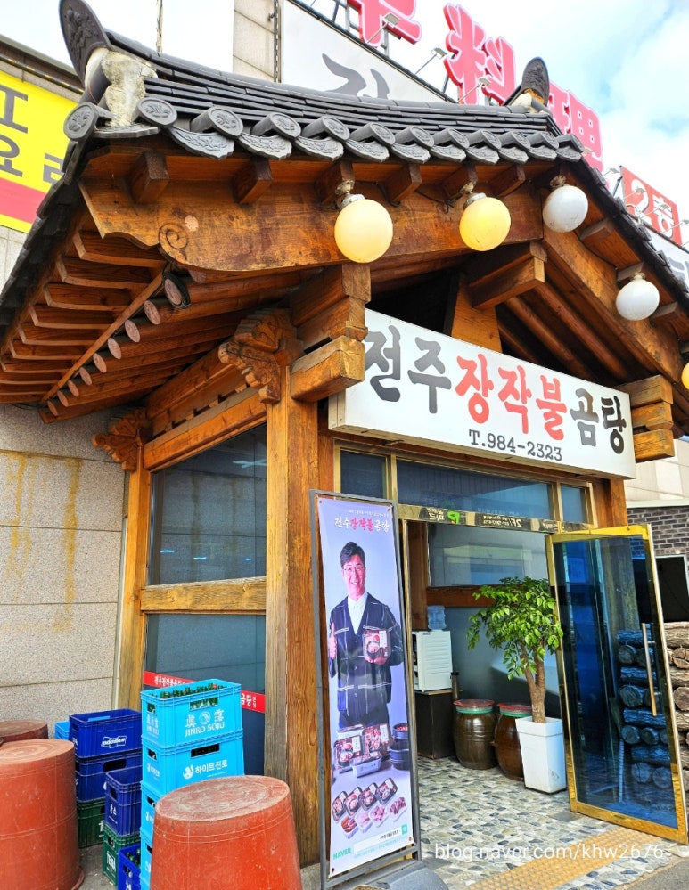 전주장작불곰탕본점 이미지