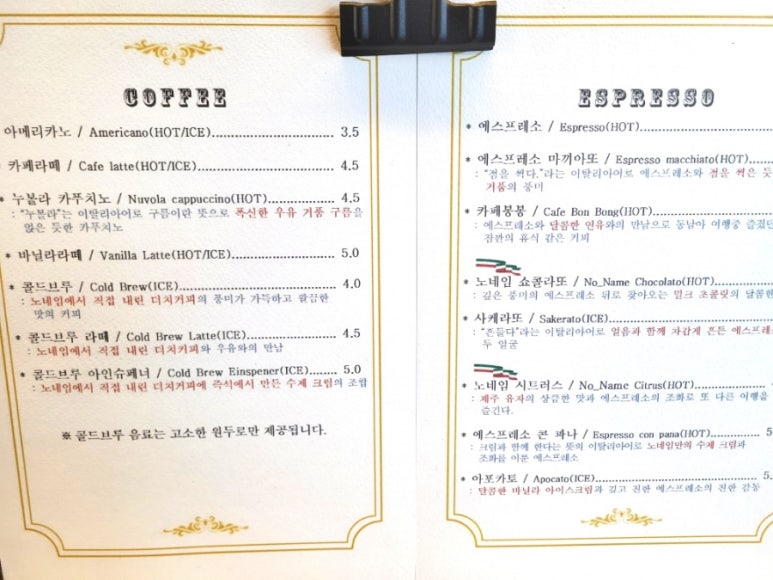 카페노네임 이미지