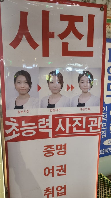 초능력사진관 이미지