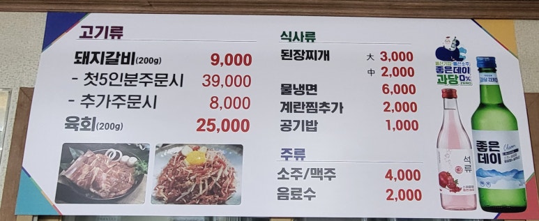 대경숯불갈비 이미지