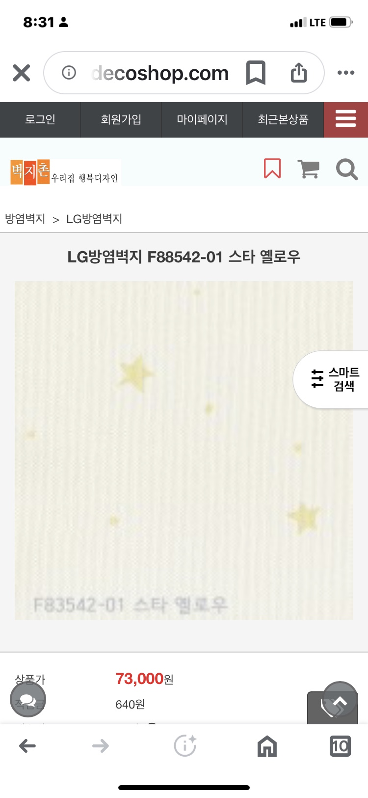 샵노래방 이미지