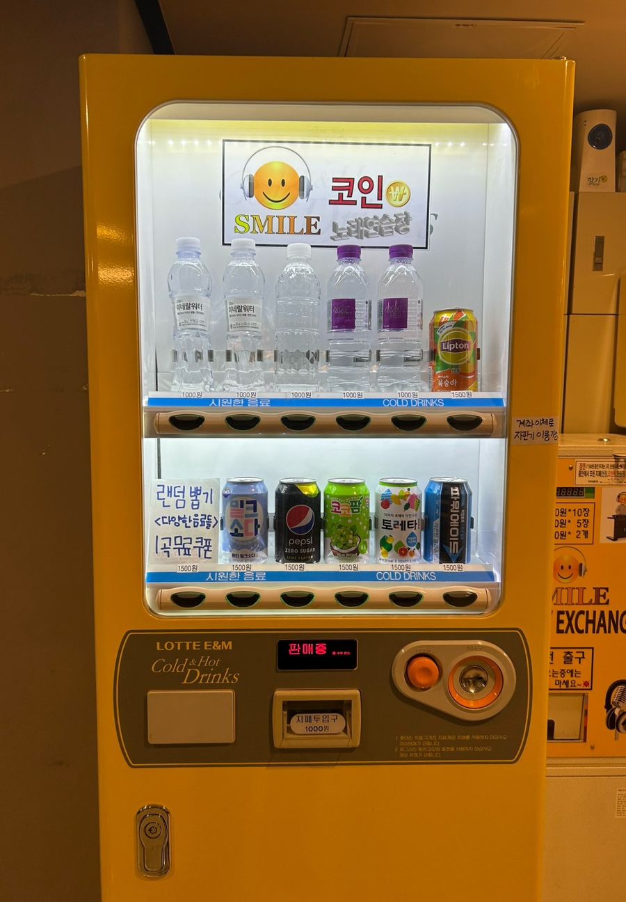 스마일노래연습장 이미지