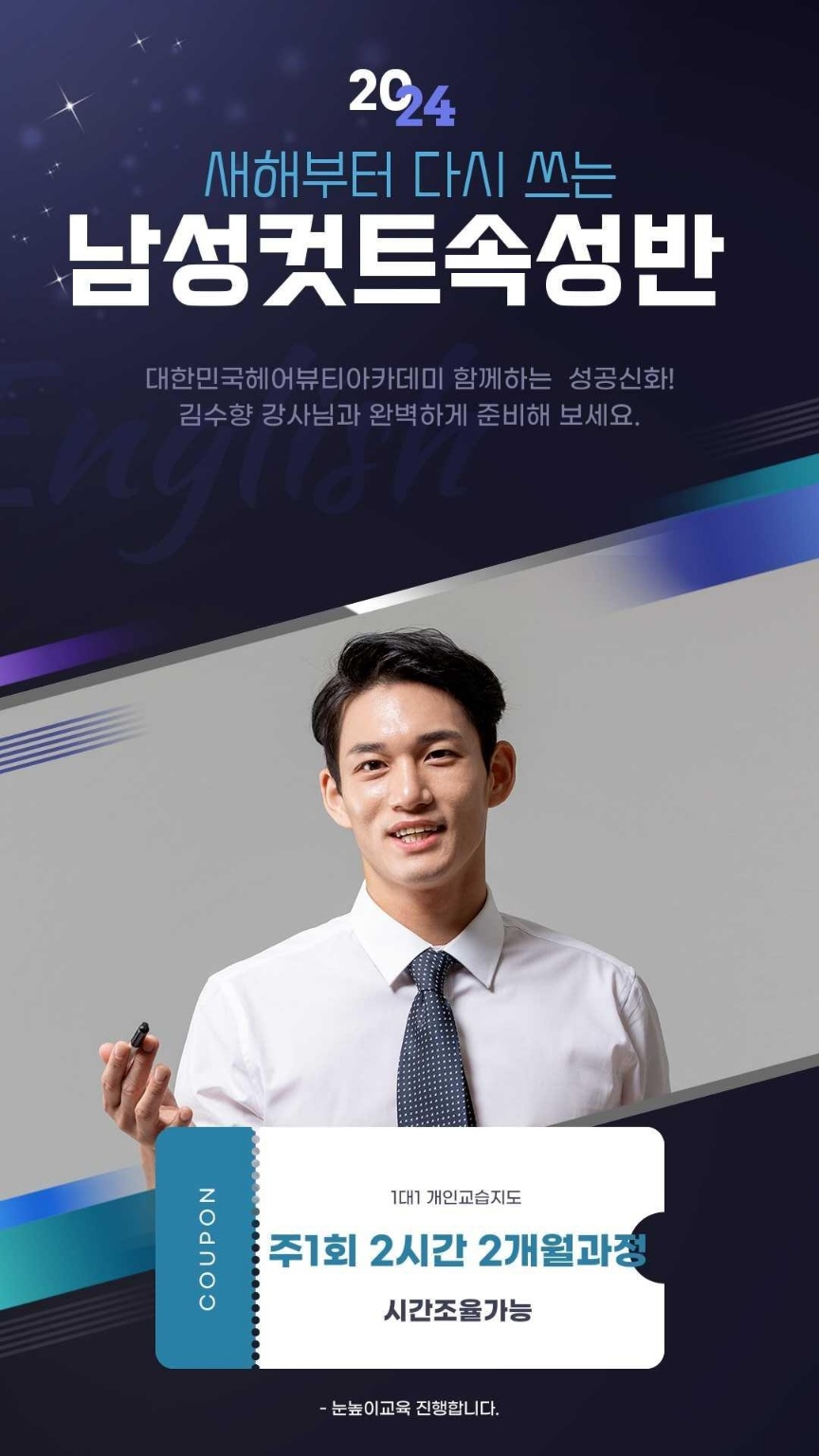 남자만 컷트만 이미지
