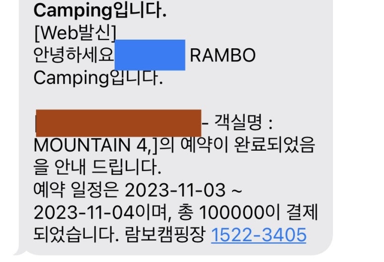 람보 캠핑장 이미지