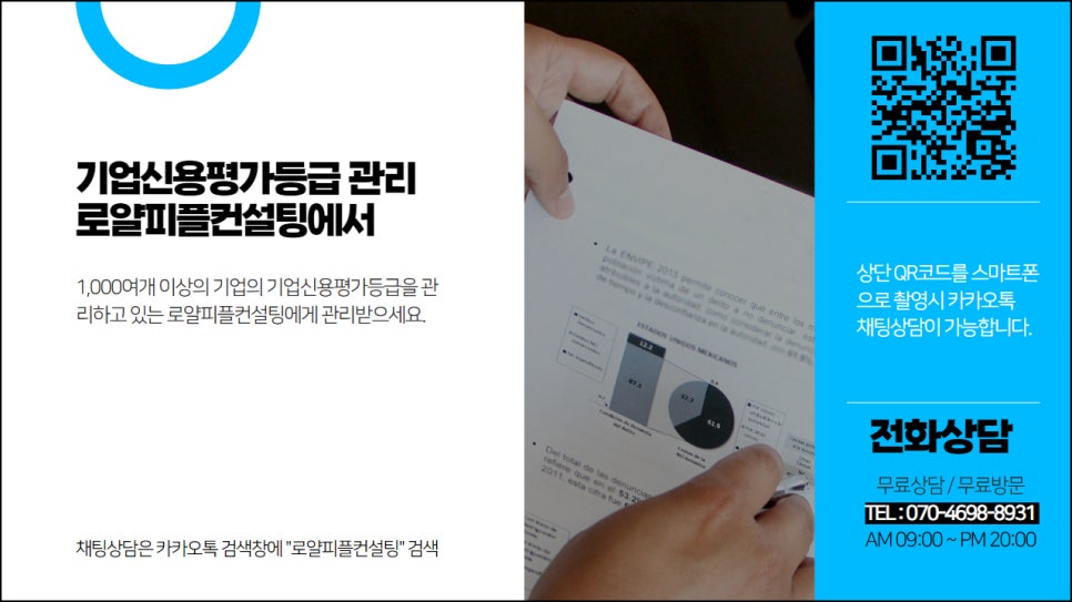 로얄피플컨설팅 이미지