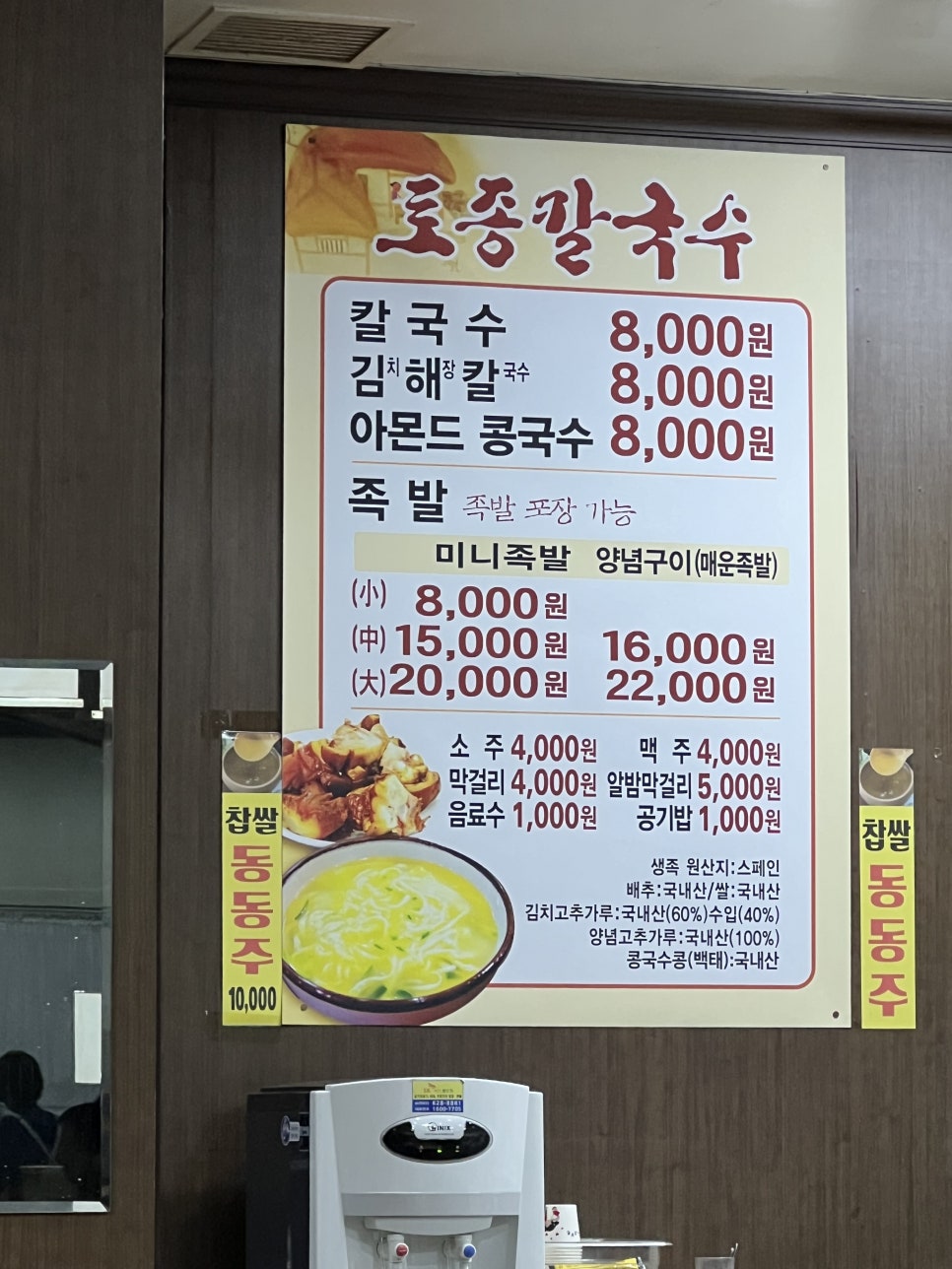 대박칼국수족발 이미지