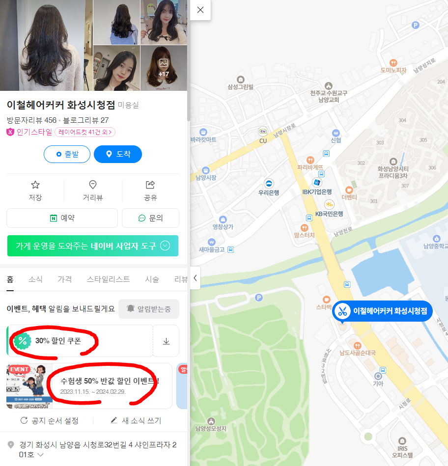 이철헤어커커화성 이미지