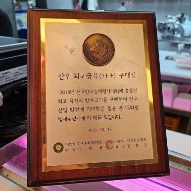큐마트정육점 이미지