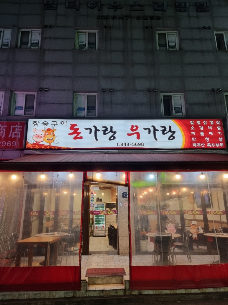 돈가랑우가랑 이미지