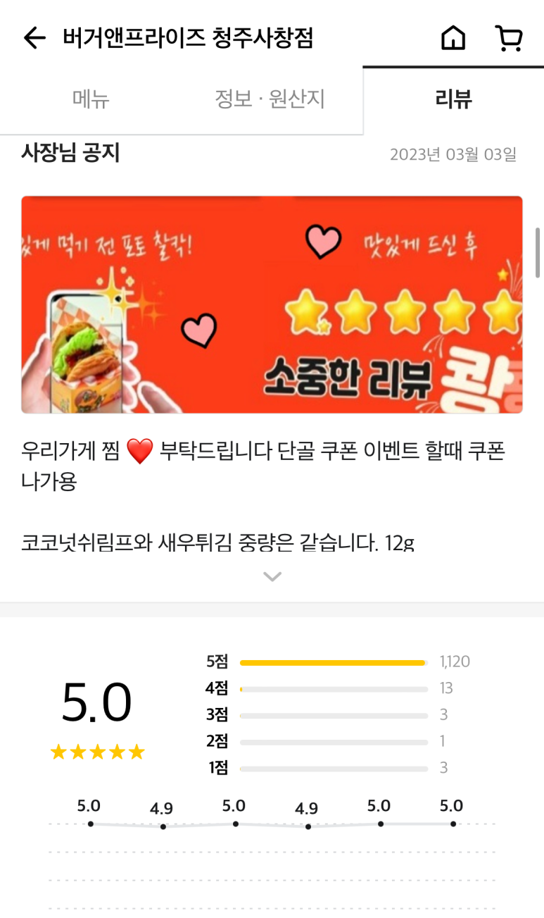 버거앤프라이즈사창점 이미지