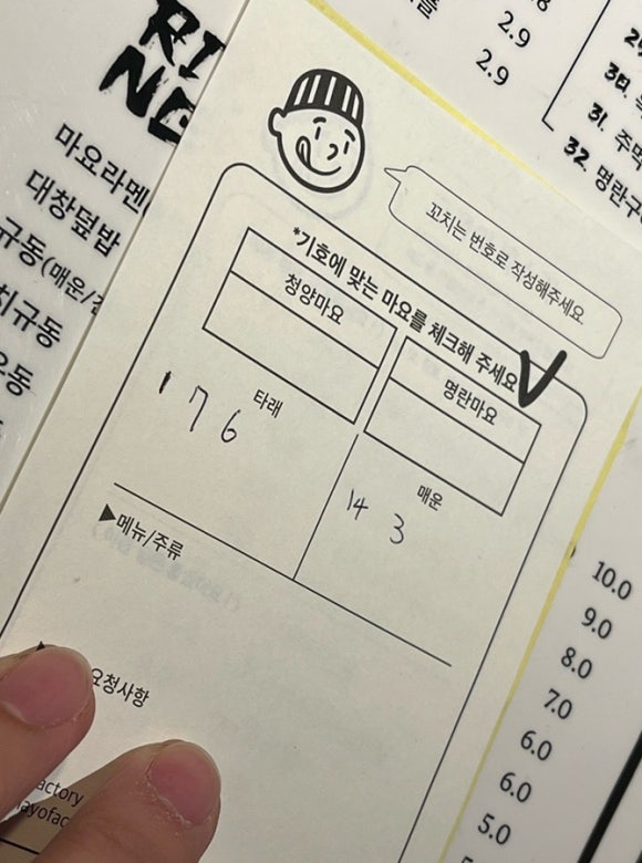 마요네즈 양재점 이미지