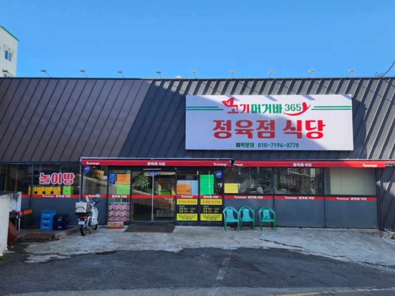 머거바365 이미지
