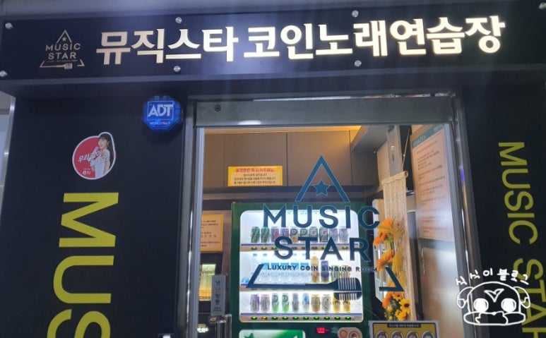 시네마노래연습장 이미지