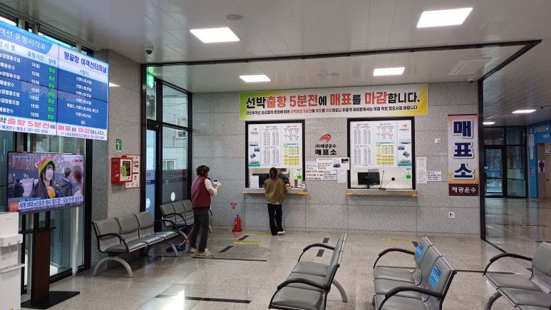 해광운수매표소 이미지