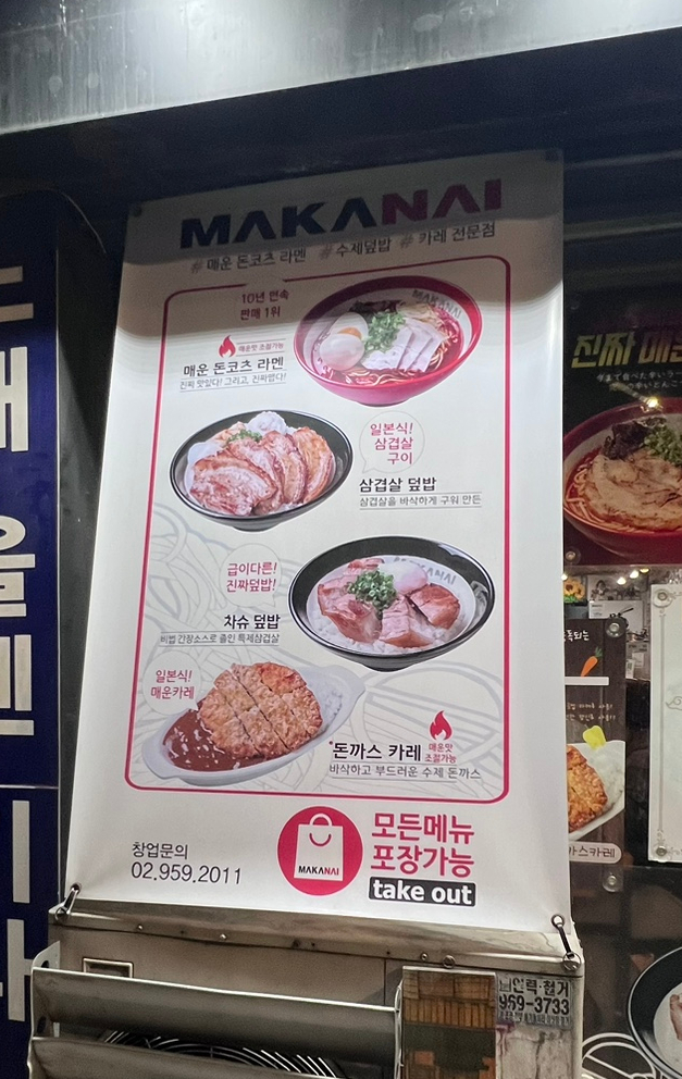 마카나이시립대점 이미지