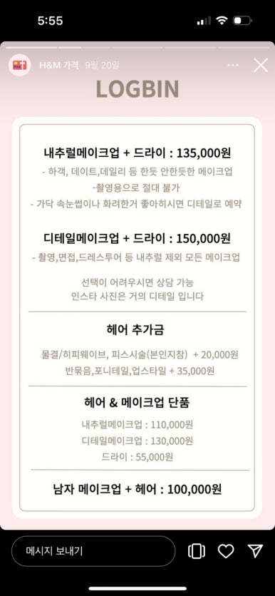 빈헤어스튜디오 이미지