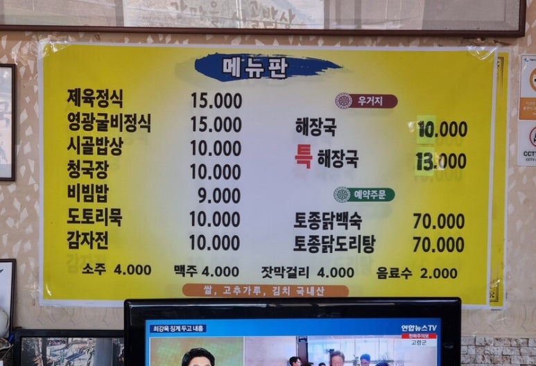 강마을시골밥상 이미지