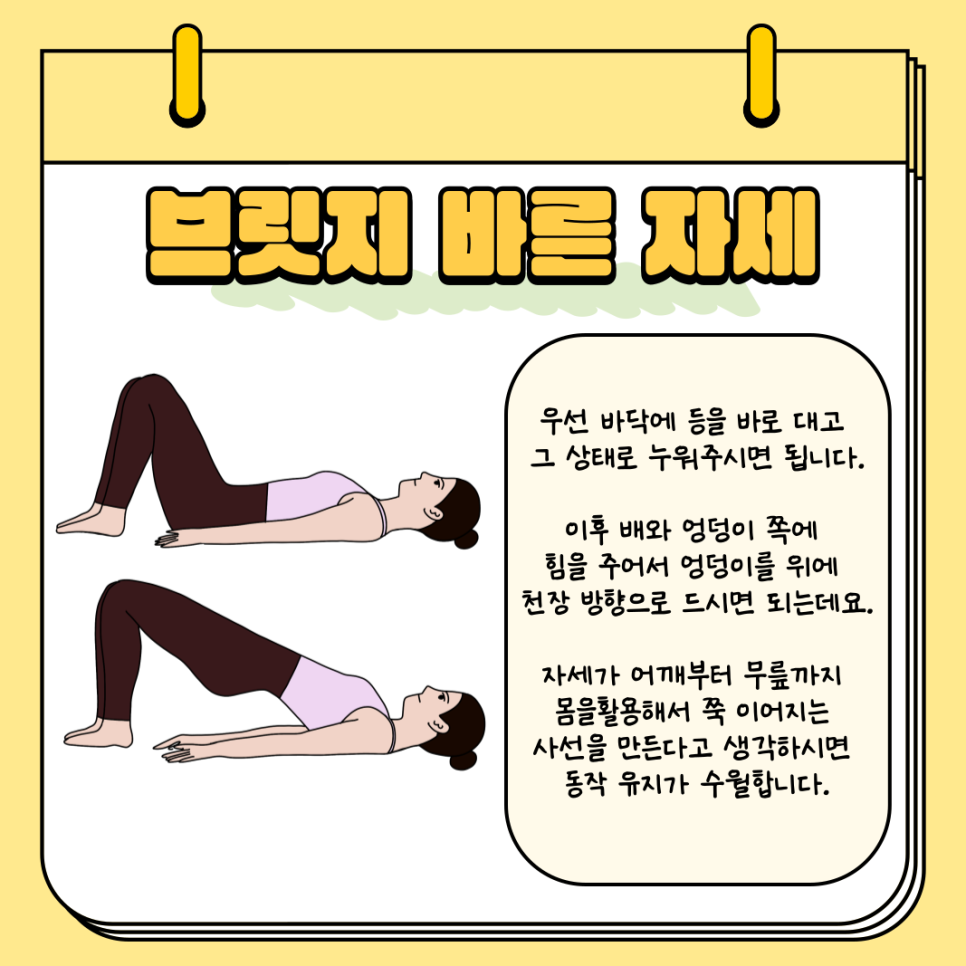 루틴브릿지 이미지