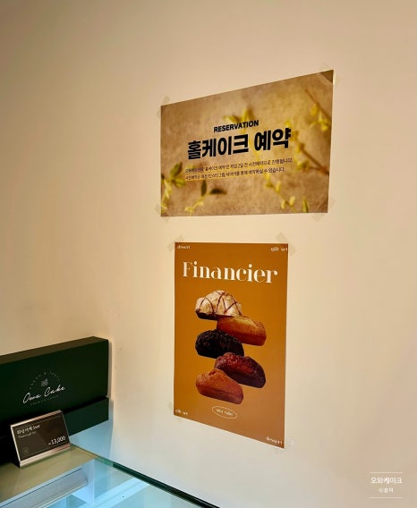 오와케이크문정역점 이미지
