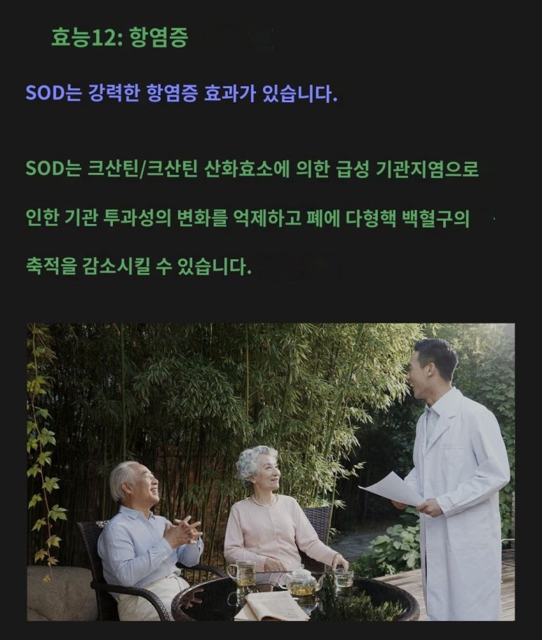미래바이오 이미지